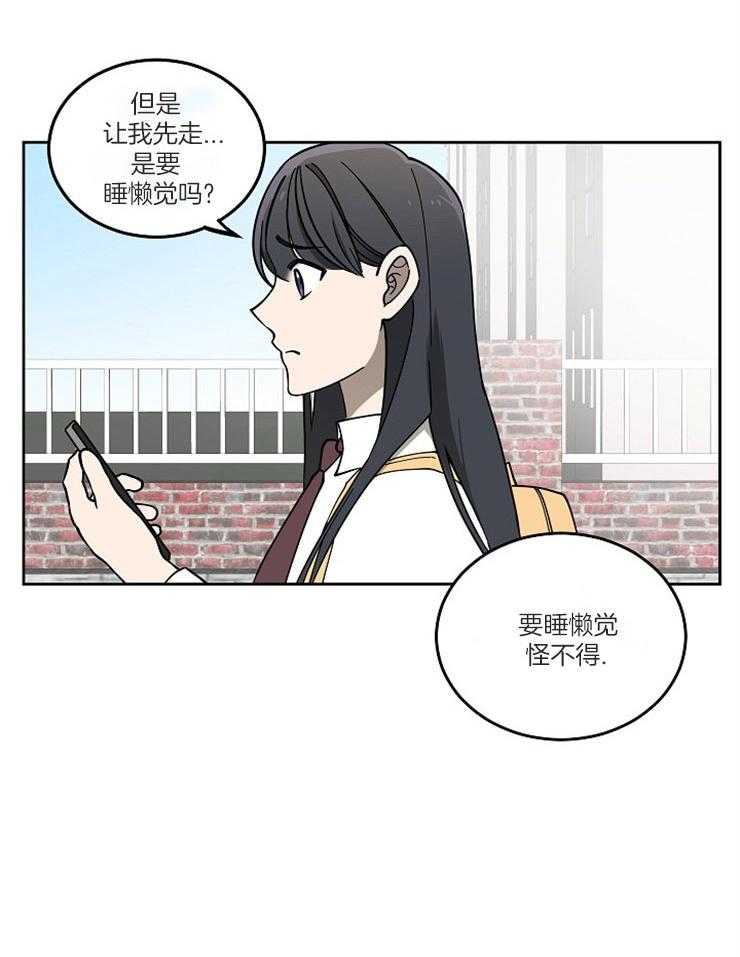 《请拥抱星星吧》漫画最新章节第9话 9_试探免费下拉式在线观看章节第【19】张图片