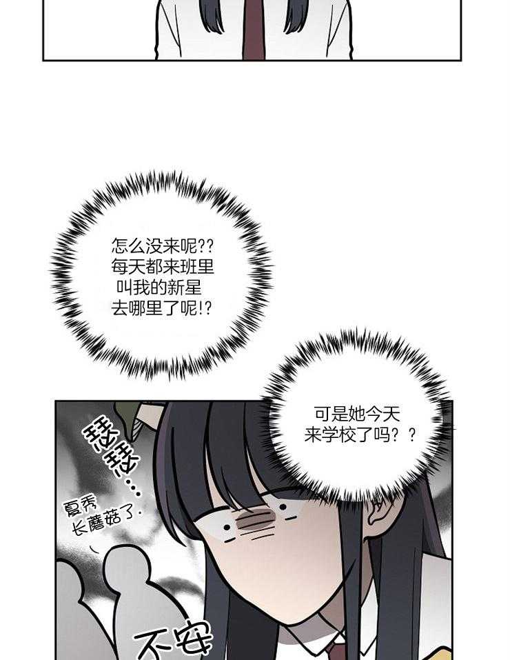 《请拥抱星星吧》漫画最新章节第10话 10_醒悟免费下拉式在线观看章节第【22】张图片