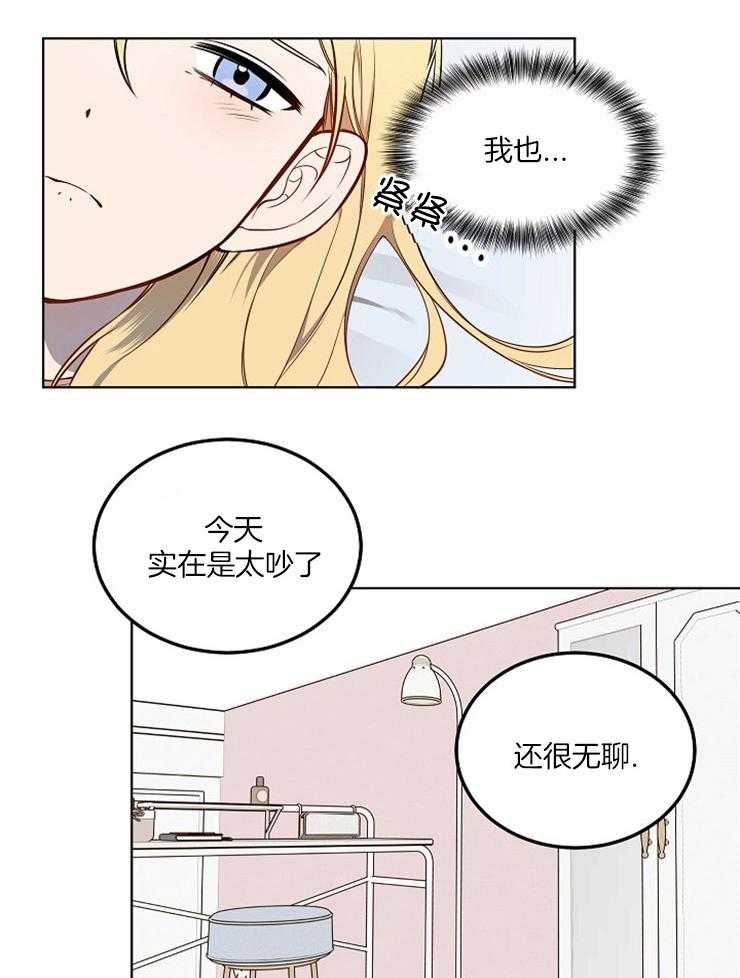 《请拥抱星星吧》漫画最新章节第11话 11_小时候免费下拉式在线观看章节第【9】张图片