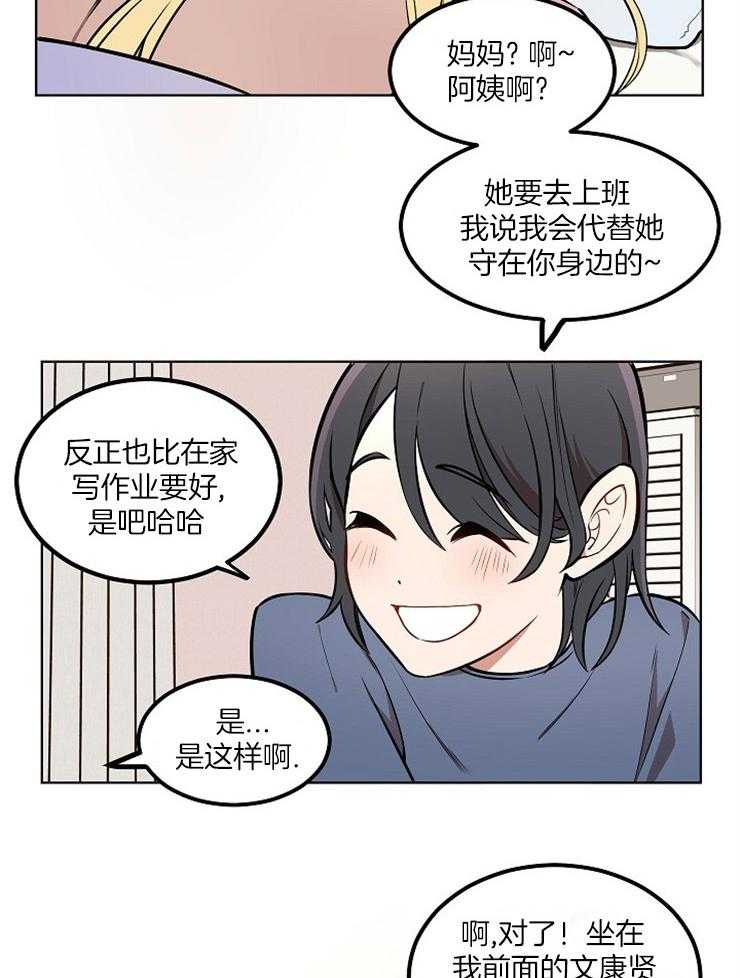 《请拥抱星星吧》漫画最新章节第11话 11_小时候免费下拉式在线观看章节第【12】张图片