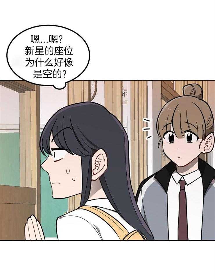 《请拥抱星星吧》漫画最新章节第11话 11_小时候免费下拉式在线观看章节第【23】张图片