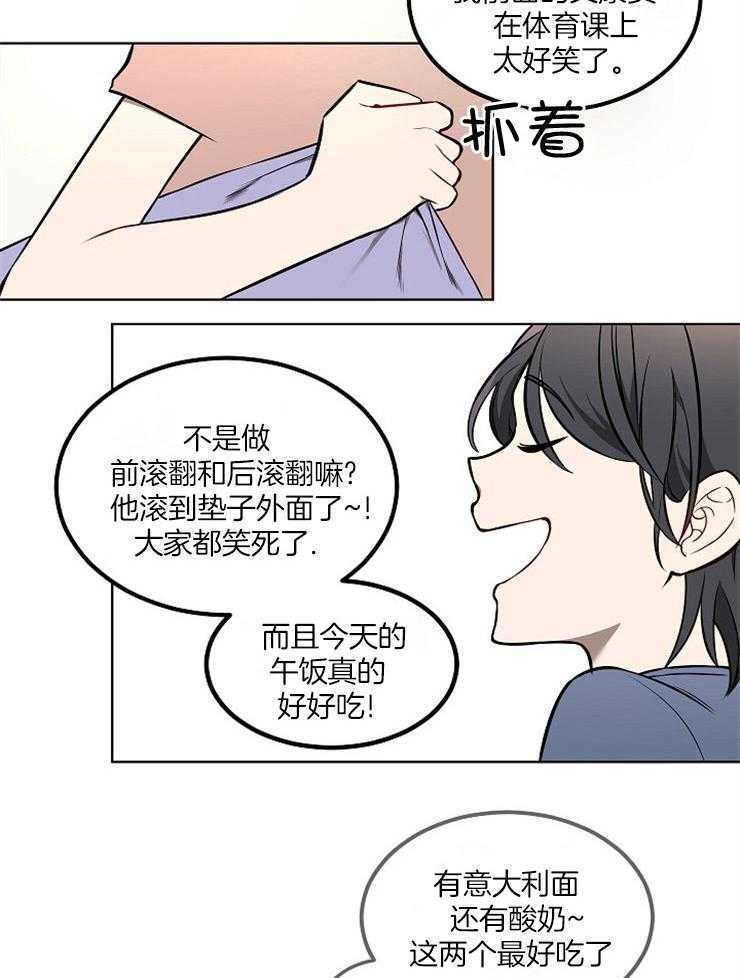 《请拥抱星星吧》漫画最新章节第11话 11_小时候免费下拉式在线观看章节第【11】张图片