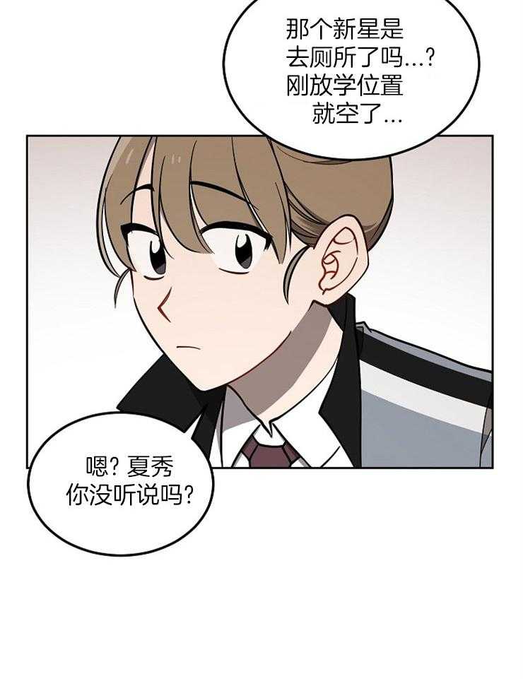 《请拥抱星星吧》漫画最新章节第11话 11_小时候免费下拉式在线观看章节第【21】张图片