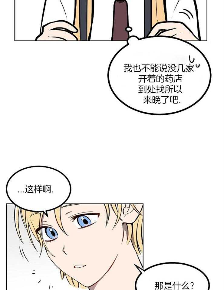 《请拥抱星星吧》漫画最新章节第12话 12_上门探望免费下拉式在线观看章节第【6】张图片