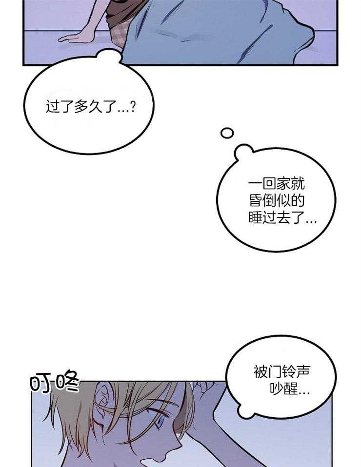 《请拥抱星星吧》漫画最新章节第12话 12_上门探望免费下拉式在线观看章节第【19】张图片