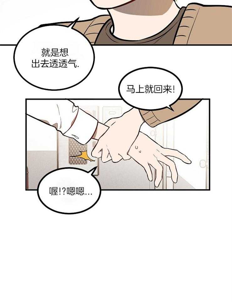 《请拥抱星星吧》漫画最新章节第12话 12_上门探望免费下拉式在线观看章节第【1】张图片