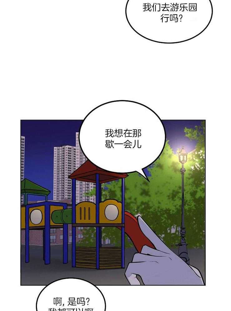 《请拥抱星星吧》漫画最新章节第13话 13_单刀直入免费下拉式在线观看章节第【15】张图片