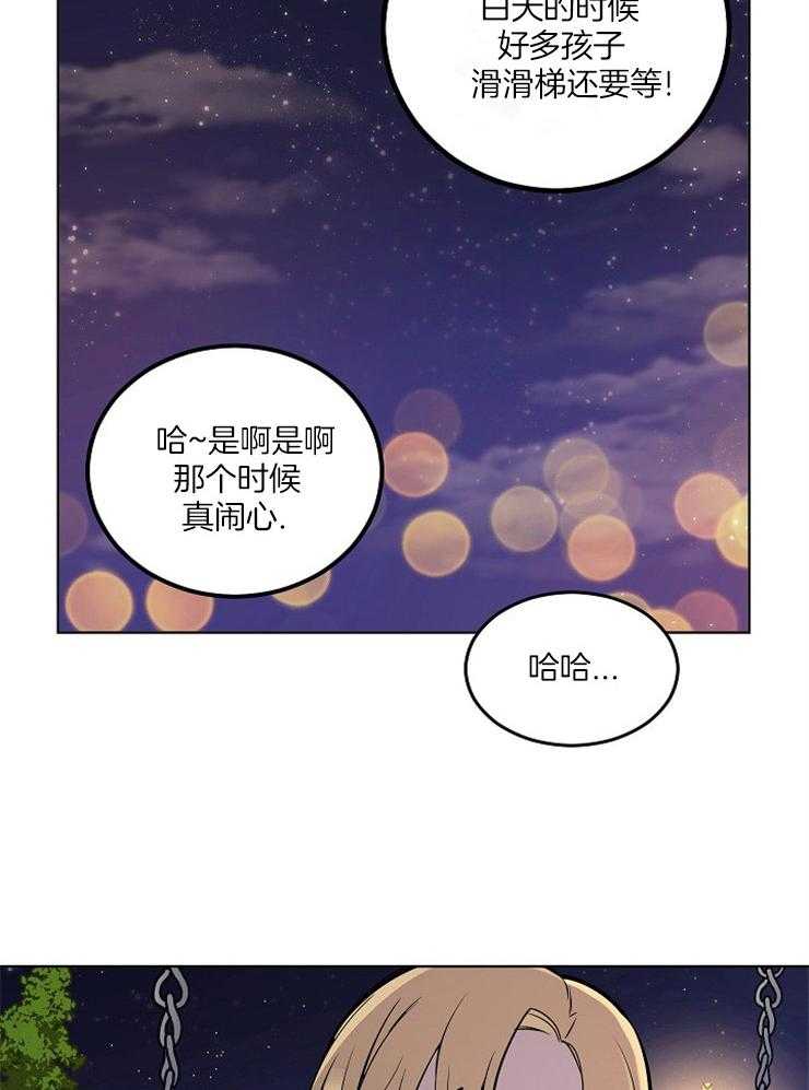 《请拥抱星星吧》漫画最新章节第13话 13_单刀直入免费下拉式在线观看章节第【11】张图片