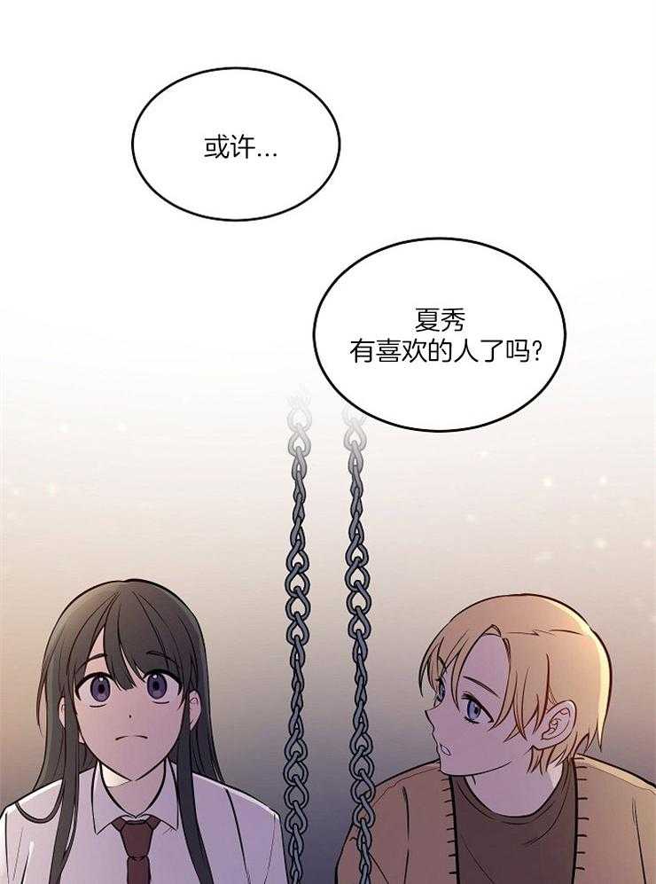 《请拥抱星星吧》漫画最新章节第13话 13_单刀直入免费下拉式在线观看章节第【3】张图片