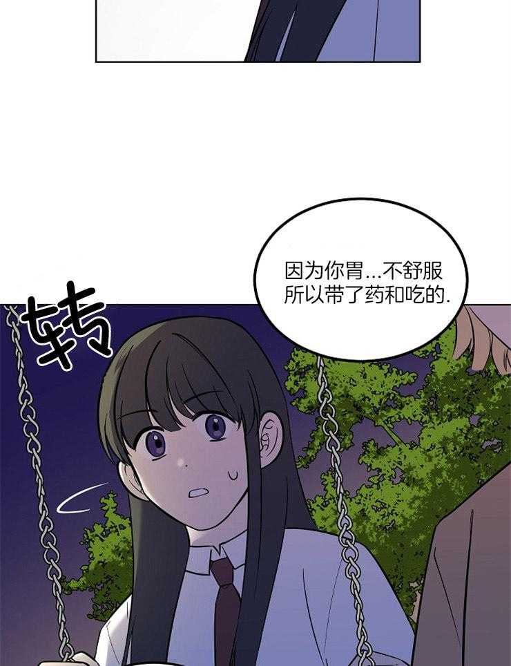 《请拥抱星星吧》漫画最新章节第14话 14_诚挚的告白免费下拉式在线观看章节第【23】张图片