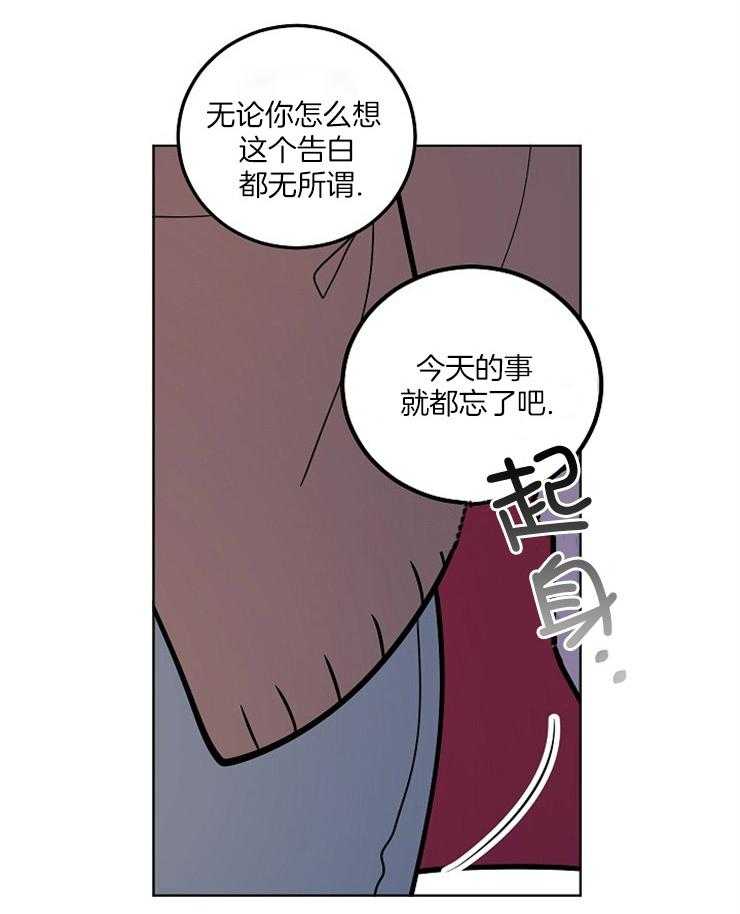 《请拥抱星星吧》漫画最新章节第14话 14_诚挚的告白免费下拉式在线观看章节第【10】张图片