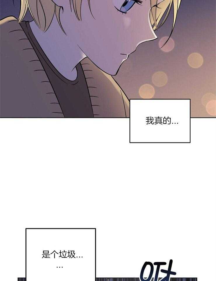 《请拥抱星星吧》漫画最新章节第14话 14_诚挚的告白免费下拉式在线观看章节第【21】张图片