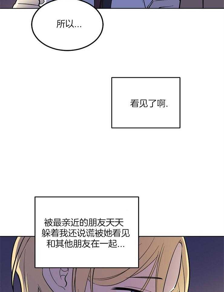 《请拥抱星星吧》漫画最新章节第14话 14_诚挚的告白免费下拉式在线观看章节第【22】张图片