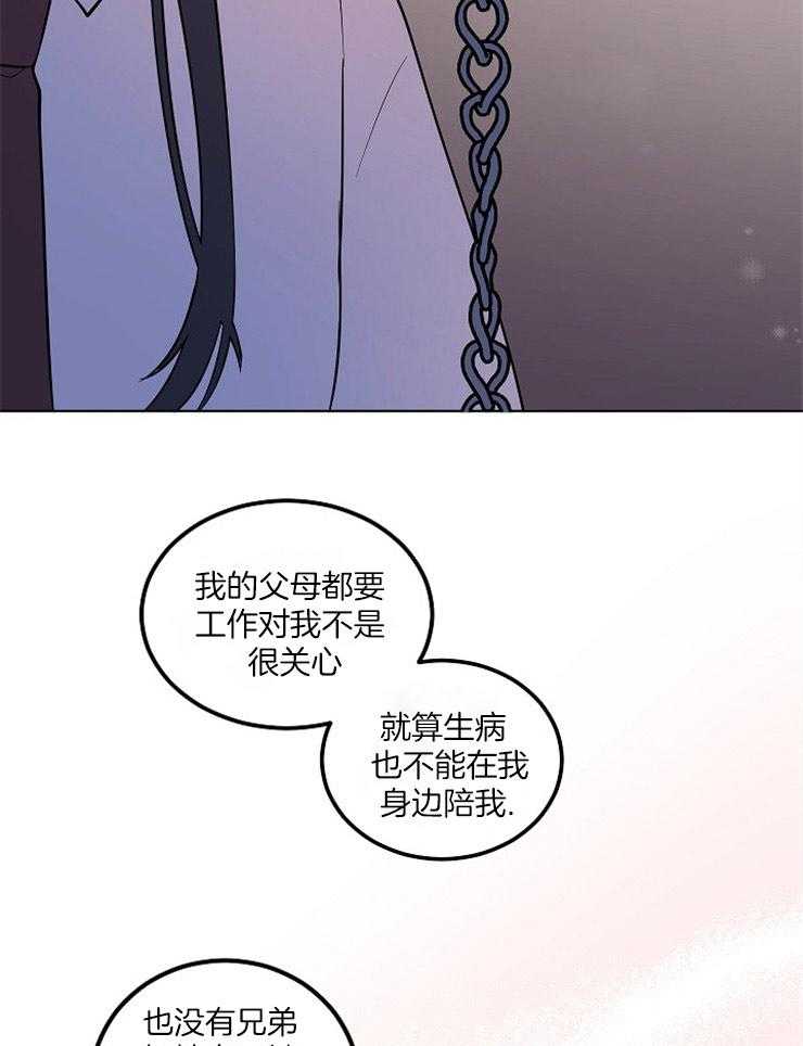 《请拥抱星星吧》漫画最新章节第14话 14_诚挚的告白免费下拉式在线观看章节第【15】张图片