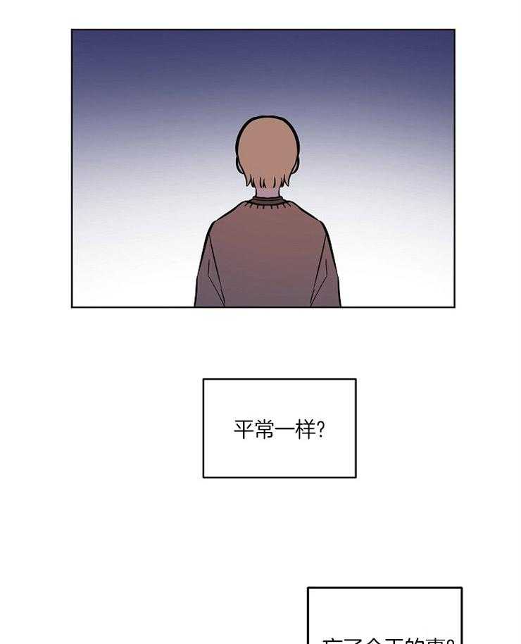 《请拥抱星星吧》漫画最新章节第14话 14_诚挚的告白免费下拉式在线观看章节第【6】张图片