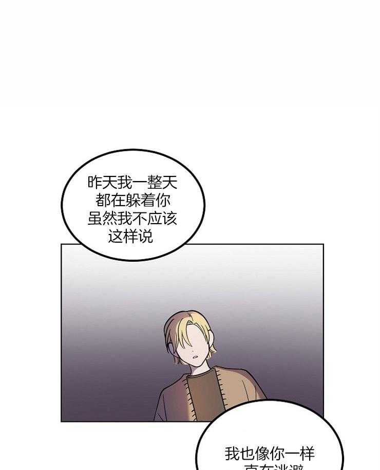 《请拥抱星星吧》漫画最新章节第15话 15_关系的改变免费下拉式在线观看章节第【27】张图片