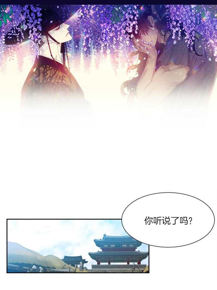 《虎视眈眈》漫画最新章节第1话 1_夜深了免费下拉式在线观看章节第【23】张图片