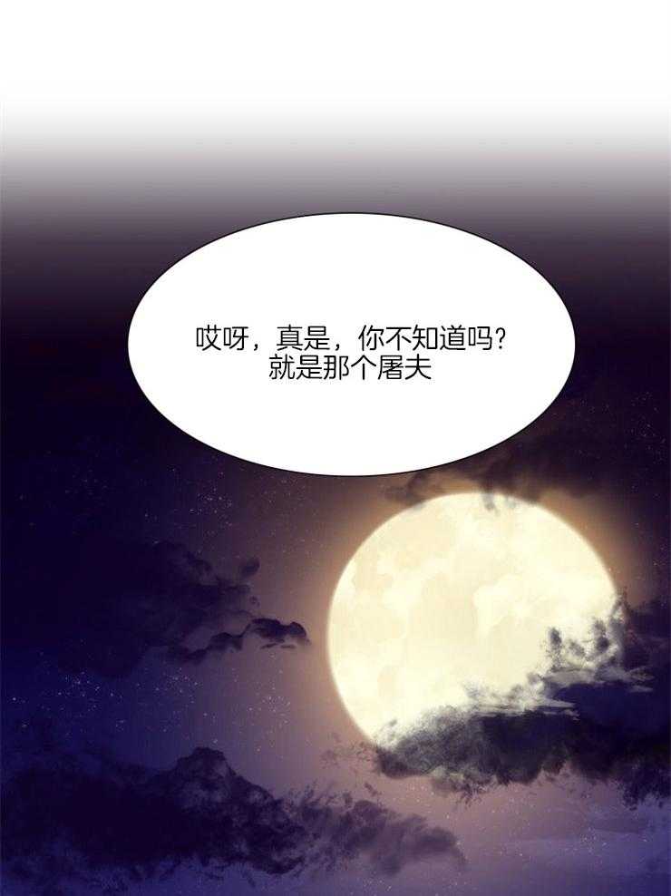 《虎视眈眈》漫画最新章节第1话 1_夜深了免费下拉式在线观看章节第【20】张图片