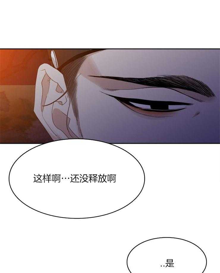 《虎视眈眈》漫画最新章节第1话 1_夜深了免费下拉式在线观看章节第【6】张图片