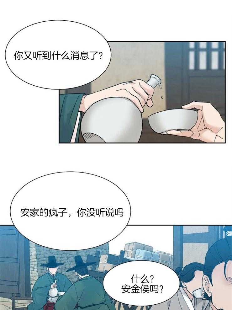 《虎视眈眈》漫画最新章节第1话 1_夜深了免费下拉式在线观看章节第【22】张图片