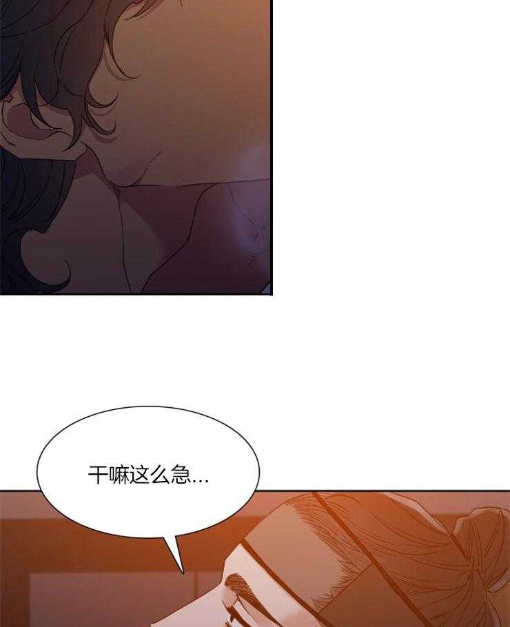 《虎视眈眈》漫画最新章节第2话 2_你属于谁免费下拉式在线观看章节第【34】张图片