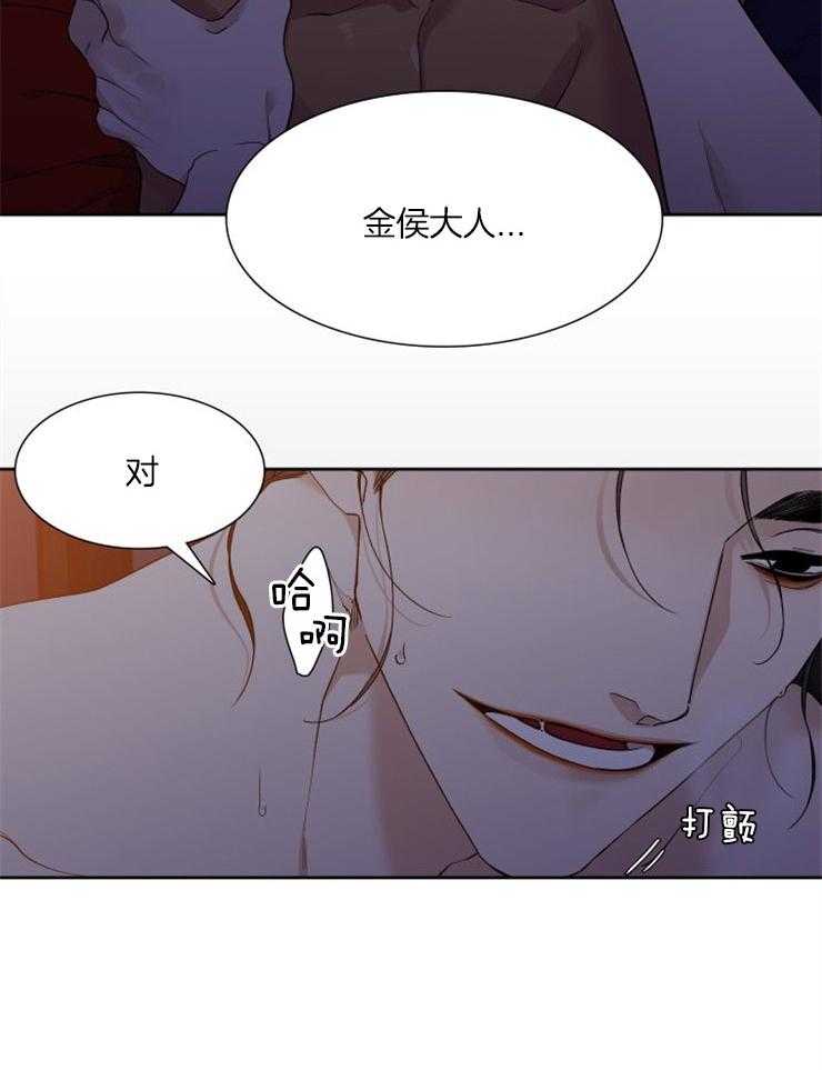 《虎视眈眈》漫画最新章节第2话 2_你属于谁免费下拉式在线观看章节第【23】张图片