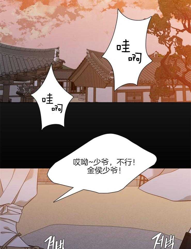 《虎视眈眈》漫画最新章节第2话 2_你属于谁免费下拉式在线观看章节第【21】张图片