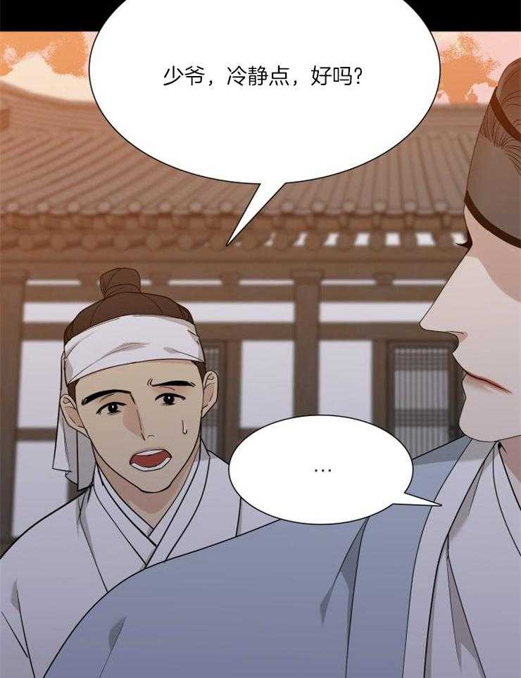 《虎视眈眈》漫画最新章节第2话 2_你属于谁免费下拉式在线观看章节第【18】张图片