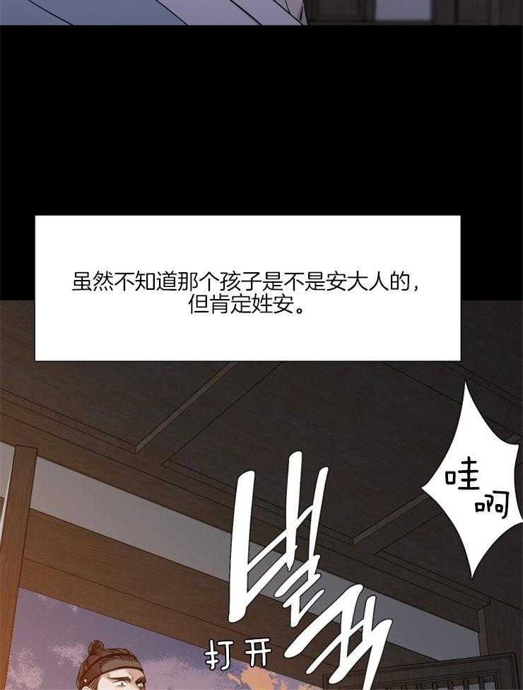 《虎视眈眈》漫画最新章节第2话 2_你属于谁免费下拉式在线观看章节第【12】张图片