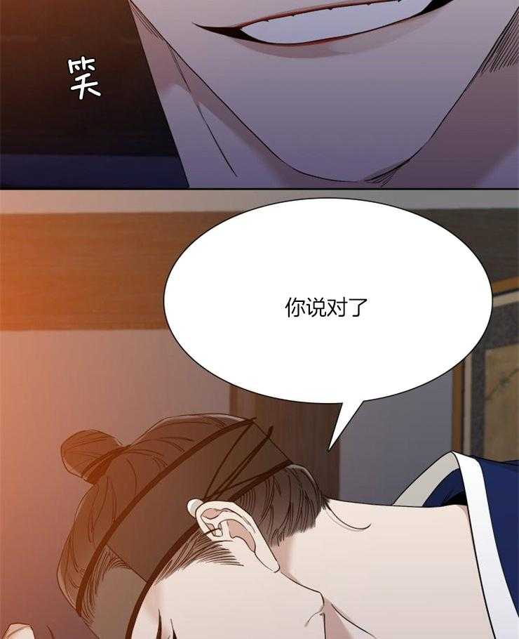 《虎视眈眈》漫画最新章节第2话 2_你属于谁免费下拉式在线观看章节第【28】张图片