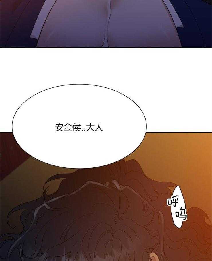 《虎视眈眈》漫画最新章节第2话 2_你属于谁免费下拉式在线观看章节第【30】张图片