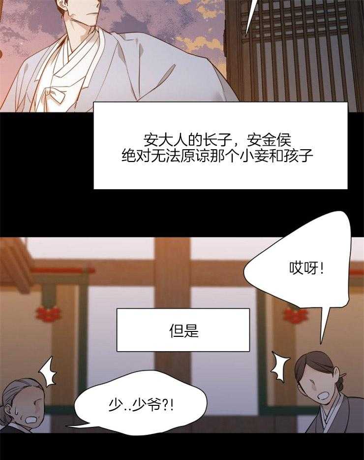 《虎视眈眈》漫画最新章节第2话 2_你属于谁免费下拉式在线观看章节第【11】张图片