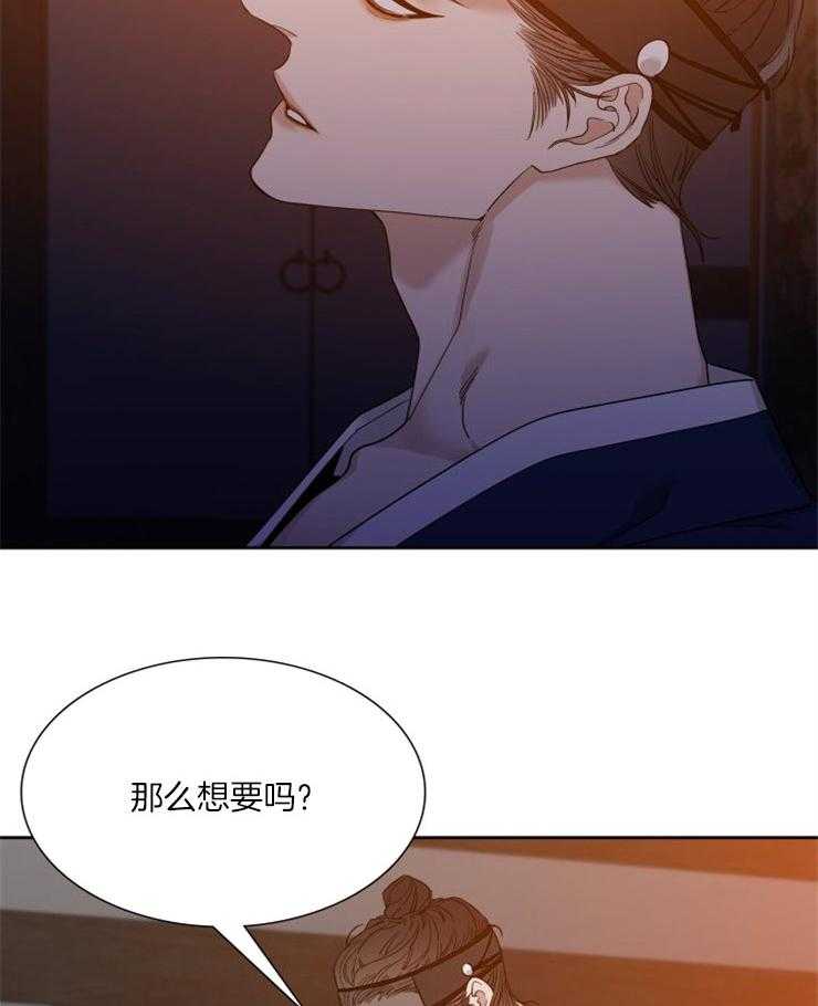 《虎视眈眈》漫画最新章节第2话 2_你属于谁免费下拉式在线观看章节第【33】张图片