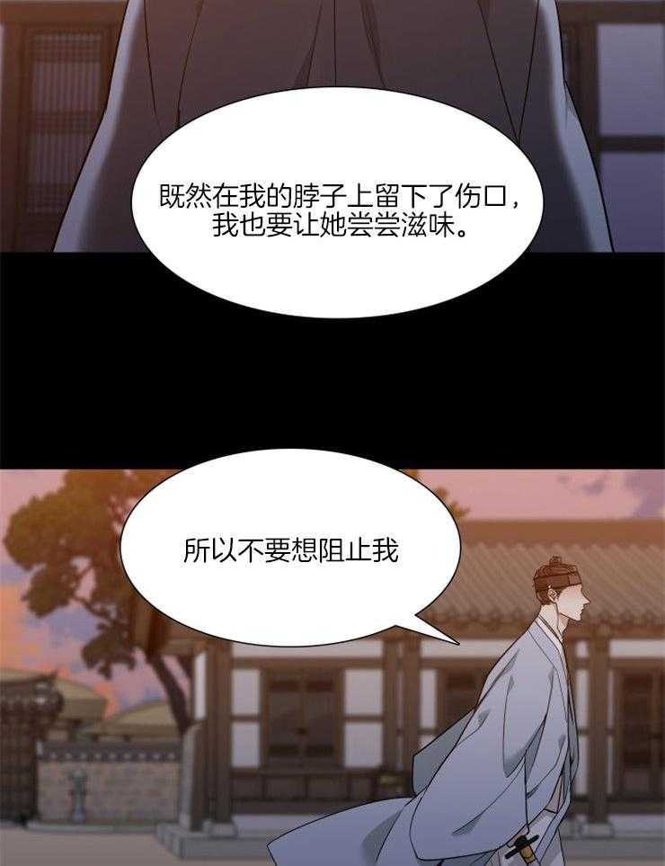 《虎视眈眈》漫画最新章节第2话 2_你属于谁免费下拉式在线观看章节第【14】张图片