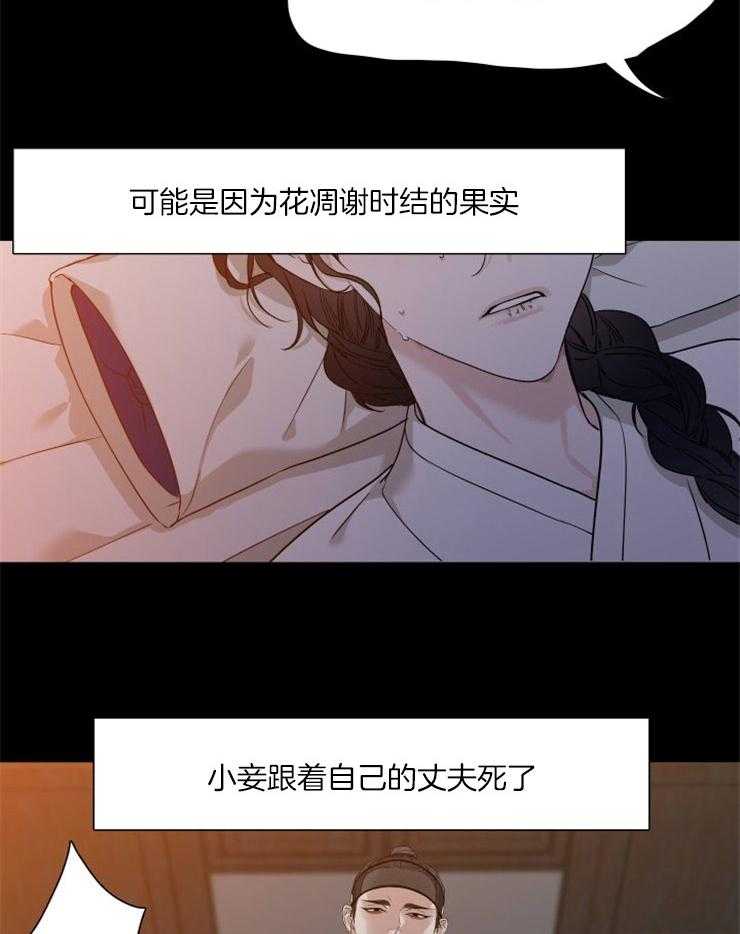 《虎视眈眈》漫画最新章节第2话 2_你属于谁免费下拉式在线观看章节第【9】张图片