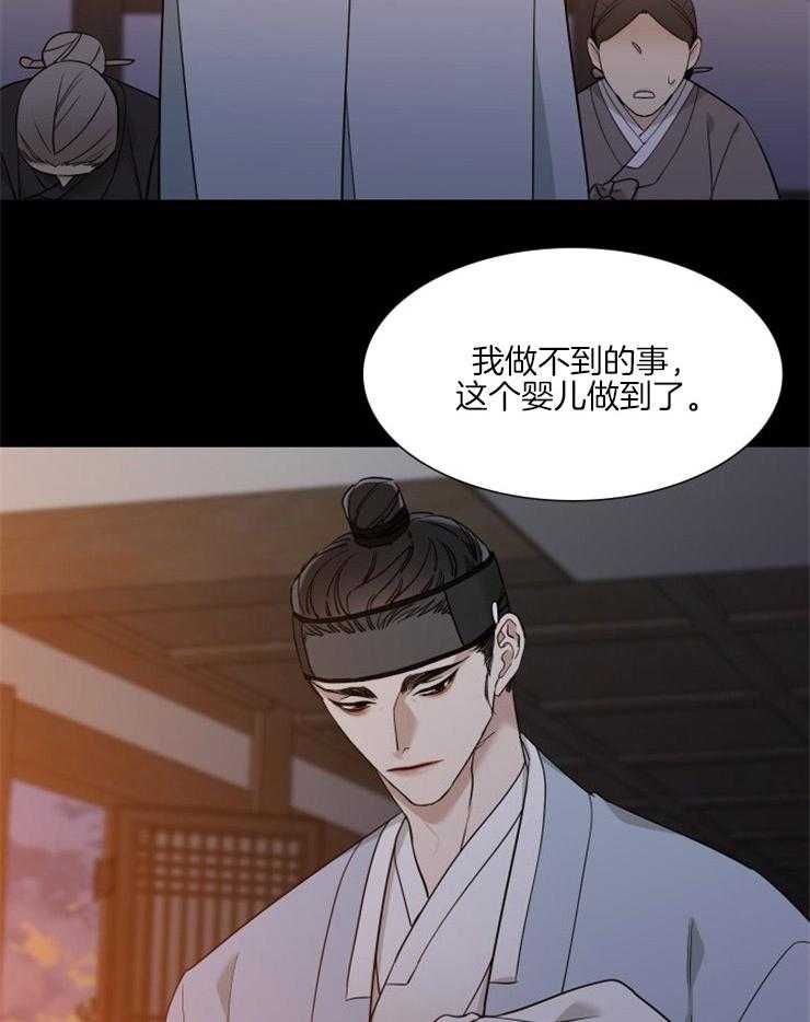 《虎视眈眈》漫画最新章节第2话 2_你属于谁免费下拉式在线观看章节第【6】张图片