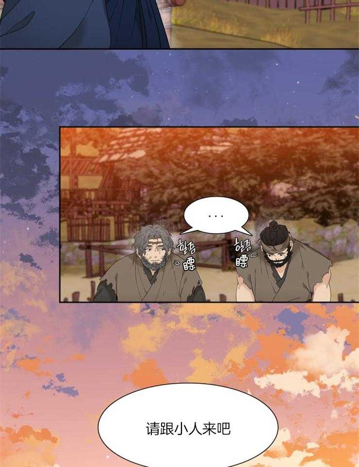 《虎视眈眈》漫画最新章节第4话 4_赶去猎虎免费下拉式在线观看章节第【11】张图片