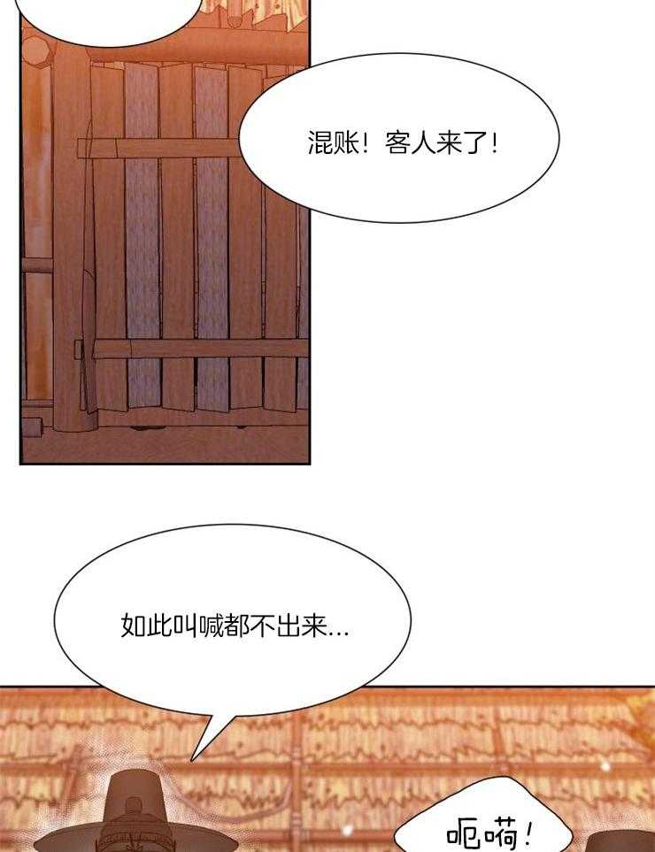 《虎视眈眈》漫画最新章节第4话 4_赶去猎虎免费下拉式在线观看章节第【8】张图片