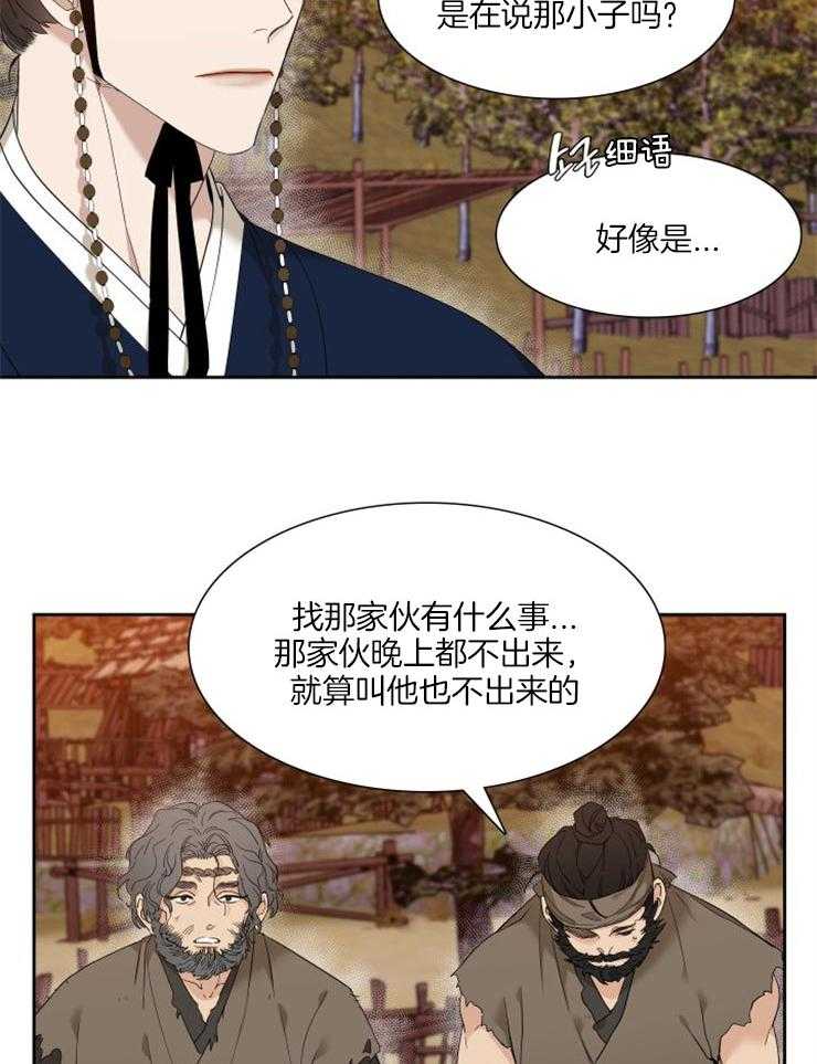 《虎视眈眈》漫画最新章节第4话 4_赶去猎虎免费下拉式在线观看章节第【13】张图片