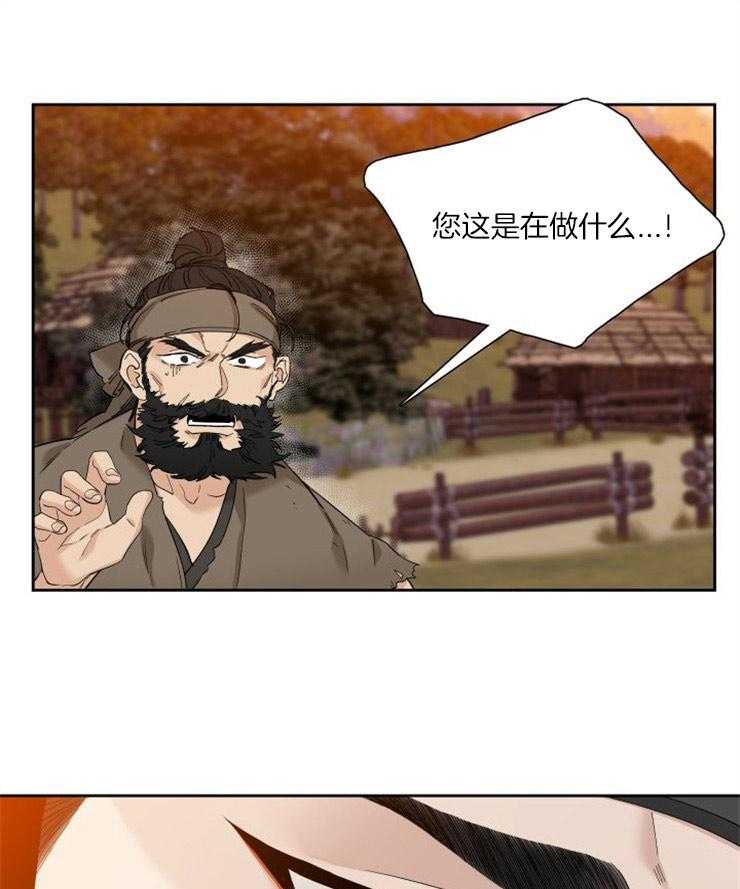 《虎视眈眈》漫画最新章节第4话 4_赶去猎虎免费下拉式在线观看章节第【3】张图片