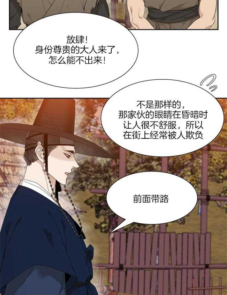 《虎视眈眈》漫画最新章节第4话 4_赶去猎虎免费下拉式在线观看章节第【12】张图片