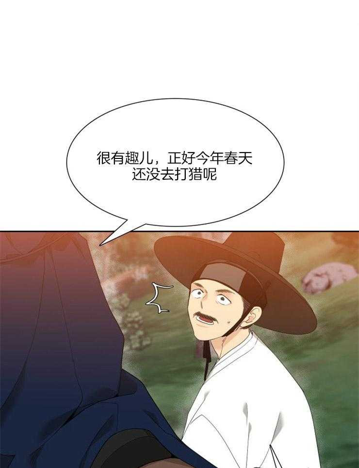 《虎视眈眈》漫画最新章节第4话 4_赶去猎虎免费下拉式在线观看章节第【20】张图片