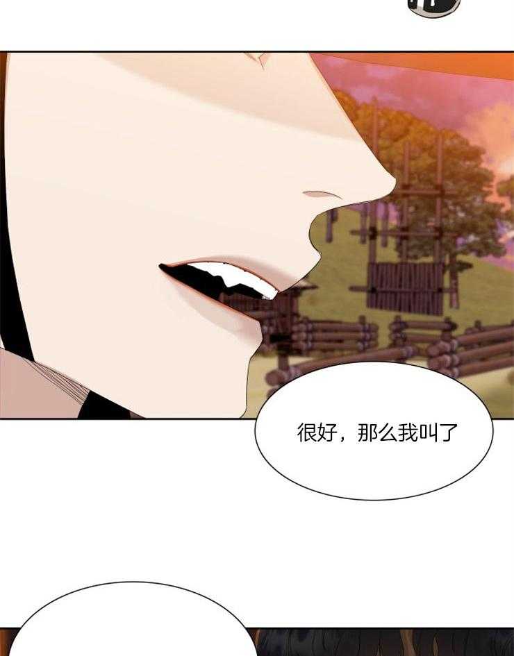 《虎视眈眈》漫画最新章节第5话 5_传闻的老虎免费下拉式在线观看章节第【20】张图片