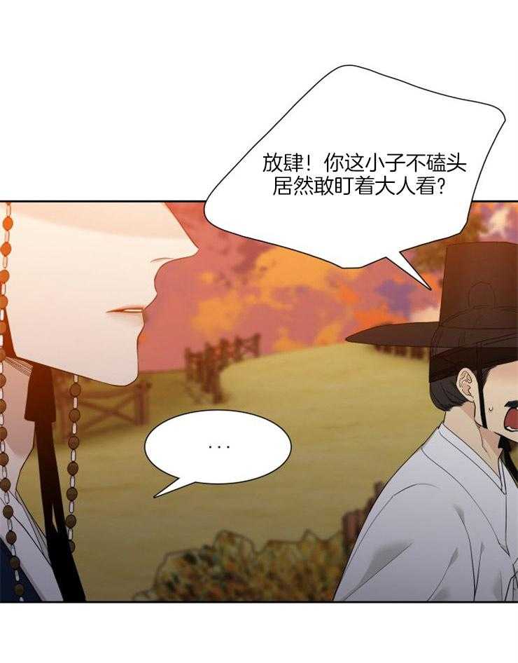 《虎视眈眈》漫画最新章节第5话 5_传闻的老虎免费下拉式在线观看章节第【9】张图片