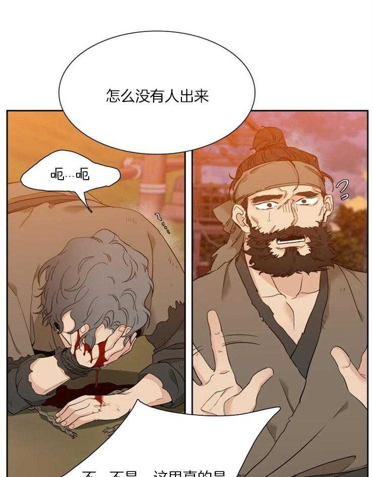 《虎视眈眈》漫画最新章节第5话 5_传闻的老虎免费下拉式在线观看章节第【27】张图片