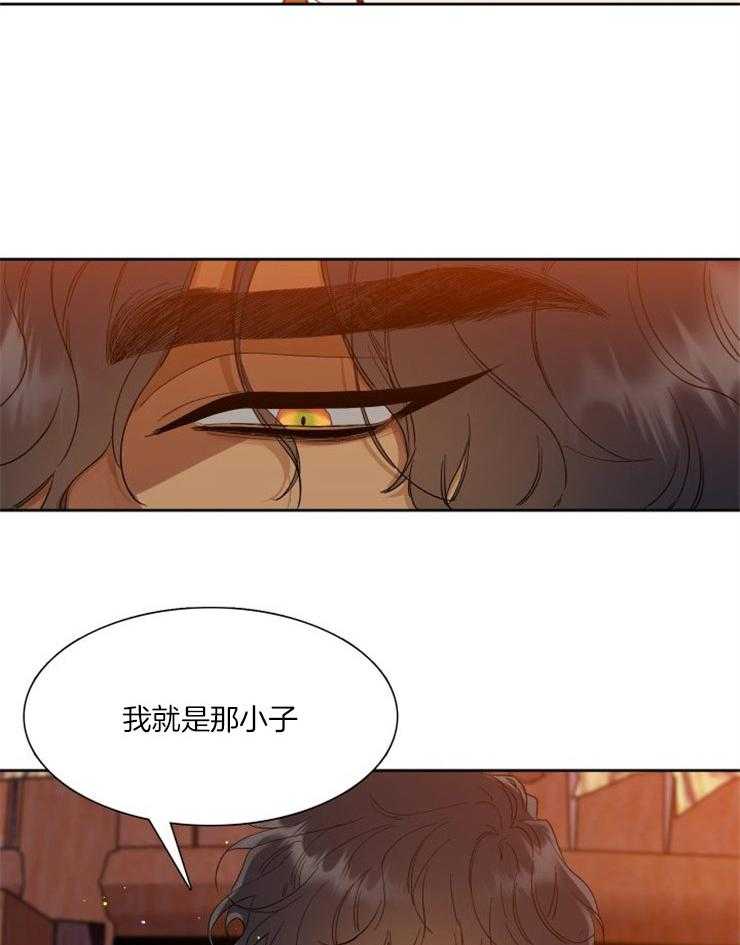 《虎视眈眈》漫画最新章节第5话 5_传闻的老虎免费下拉式在线观看章节第【14】张图片