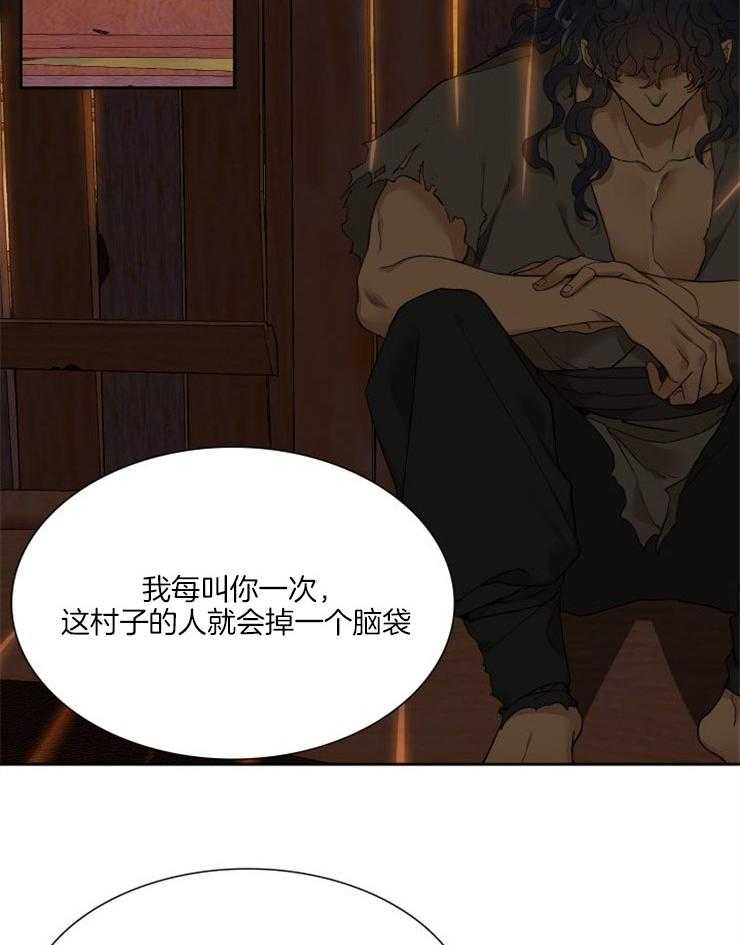 《虎视眈眈》漫画最新章节第5话 5_传闻的老虎免费下拉式在线观看章节第【24】张图片