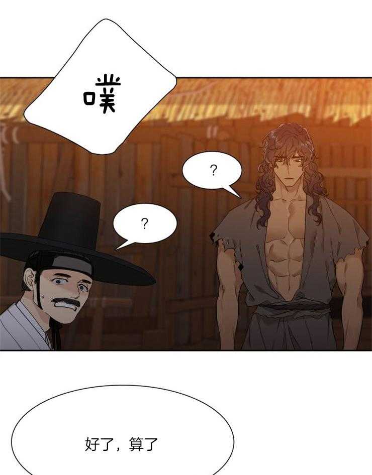 《虎视眈眈》漫画最新章节第5话 5_传闻的老虎免费下拉式在线观看章节第【8】张图片