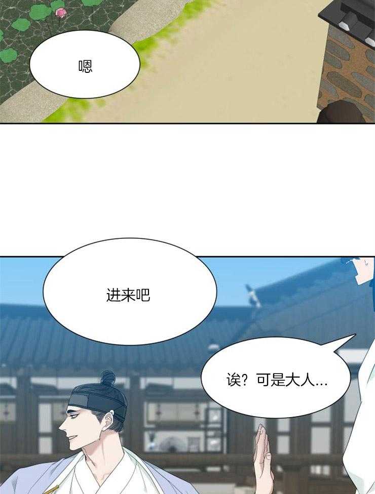 《虎视眈眈》漫画最新章节第7话 7_特别的温柔免费下拉式在线观看章节第【21】张图片