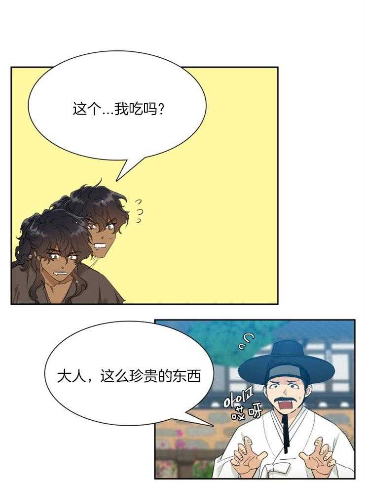 《虎视眈眈》漫画最新章节第7话 7_特别的温柔免费下拉式在线观看章节第【16】张图片